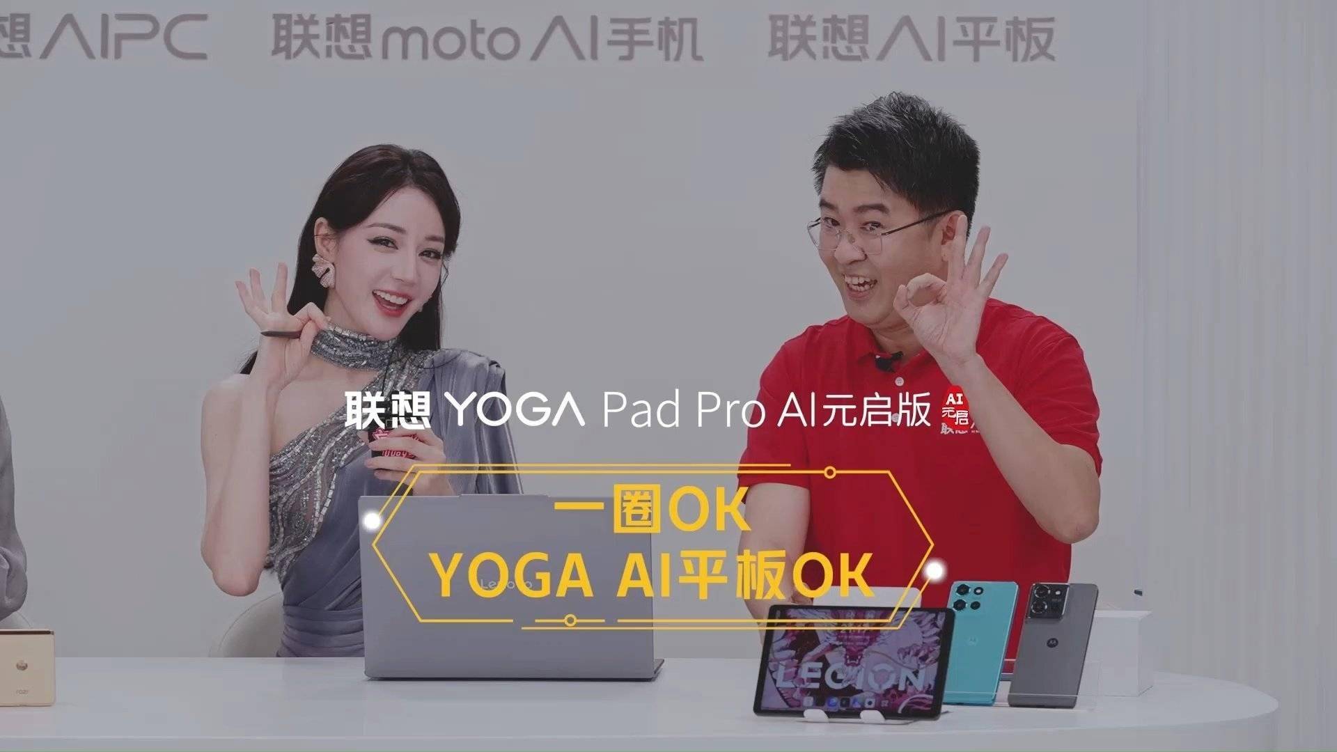 Pad Pro亮相：支持手写笔智能体验再升级！CQ9电子中国网站联想新款AI平板YOGA(图2)